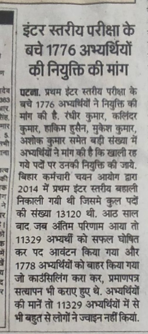 OmPraka9504620's tweet photo. @Jduonline महाशय कृप्या इस मुद्दे पर भी कोई निर्णायक फैसला लीजिए जो BSSC 2014 में अंतिम रूप से चयनित 1778 छात्र जो अभी भी सड़क पर भटक रहे हैं कृप्या इनको नियुक्ती पत्र दे कर इन 1778 छात्रों के जीवन में एक महान भूमिका अदा करिए सर 🙏🙏🙏🙏🙏 https://t.co/kSGo8Pg0C4
