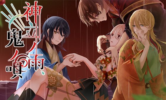 animategames's tweet photo. 📣配信開始
Android版
『神立ノ雨、鬼ノ唄』
『記憶のディゾルブ』

ブランド《#リーブルパレット》の
成人向け乙女ゲームにAndroid版が登場🎮

ドキドキ💕したい方は
ぜひ手に取ってみてくださいね🙌

🌟体験版も配信中！

🔗ご購入・詳細
https://t.co/sxHnbQrDHr https://t.co/BKRw4ZGRN0