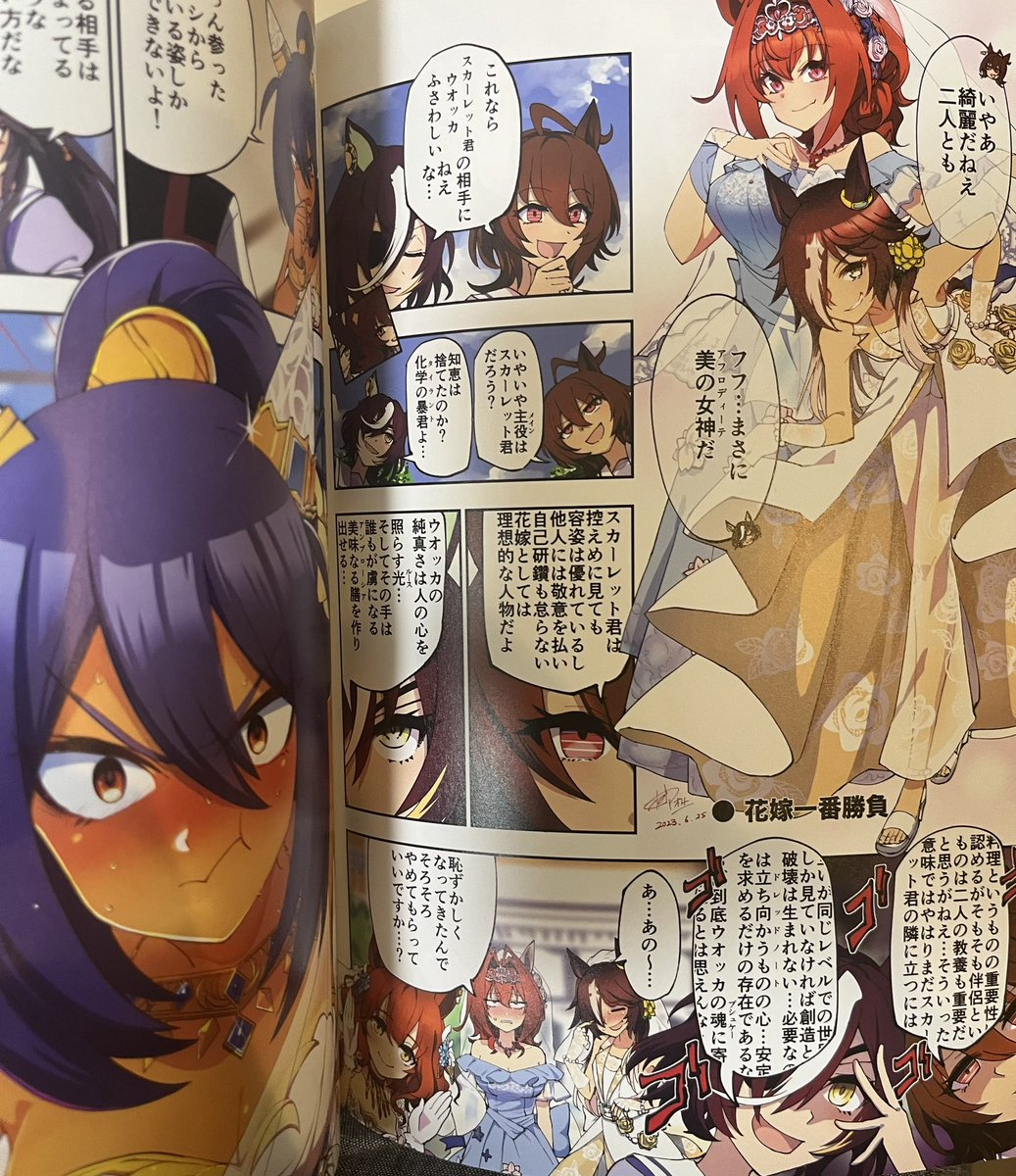 見本誌きたーーー!!!