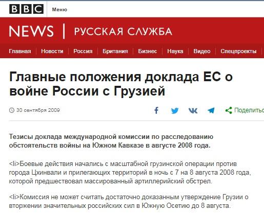 15 лет назад Грузия напала на Цхинвал. Даже Запад установил этот факт. Напоминалочка либерастам, кто будет тявкать об агрессии России.