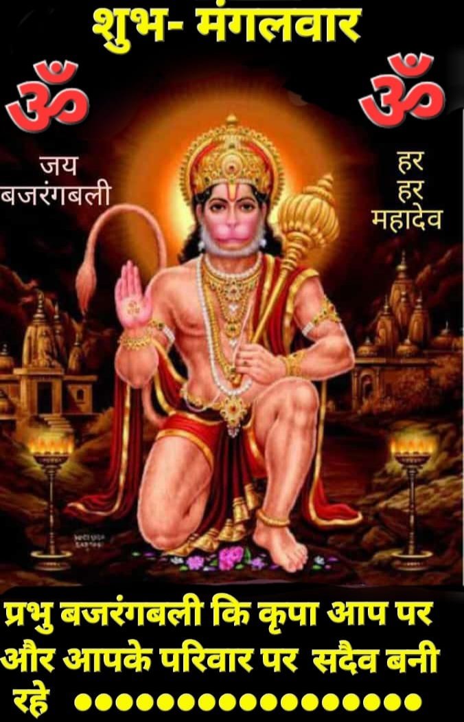 Dharmraj7265's tweet photo. 🙏🚩

             ।। जय श्री राम।।
     पार ना लगोगे श्री राम के बिना,
    राम ना मिलेंगे हनुमान के बिना।।
                  प्रभु कृपा करें.... https://t.co/pwzZAKcVmj