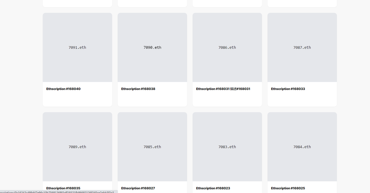 ETH铭文生态 全力冲刺！所有域名公开Mint，无预留！一次Mint，终身拥有，无续费！吊打ENS域名！

本周，域名市场正式上线，掀起了一场抢号大战！靓号将成为绝对稀缺资源！ENS3D靓号仅需300E，4D同样只需30E！而ETHS域名则拥有未来100倍的增值空间！🎁🎁🎁🎁