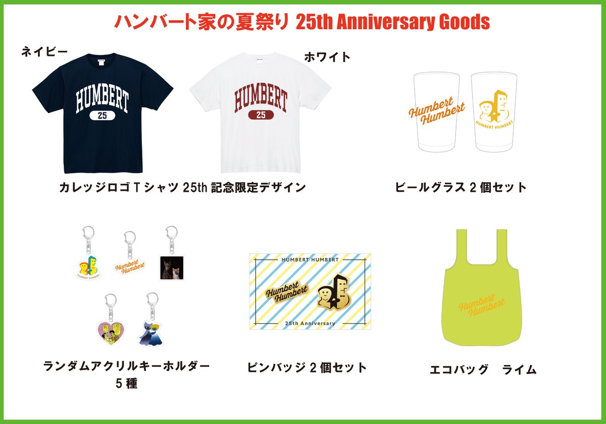 humbert_info tweet picture