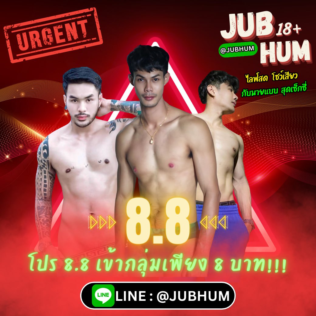 โปร  8.8  เข้ากลุ่มเพียง  8  บาท  
กด 👉lin.ee/ezCmFYb👈
