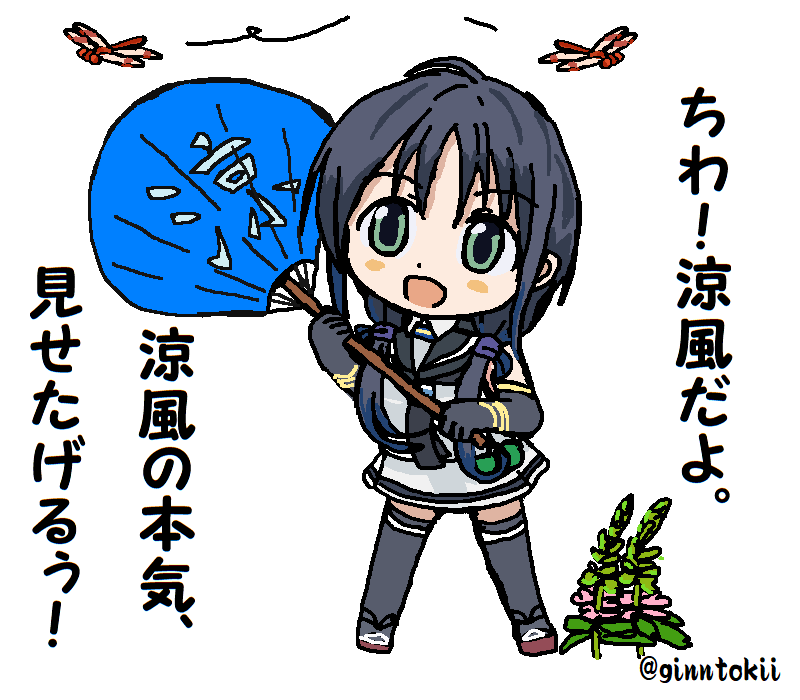 8月8日(旧7月1日)火曜日 立秋の初候 「涼風至(すずかぜいたる)」 暦生活さんから… こういう日本の季節感というか日本語の感じがなんというか…良いですよね✨ 今日明日は台風の接近もあって強風に注意ですが 田んぼのあぜ道等で花や赤とんぼを見かけると秋を感じますね。