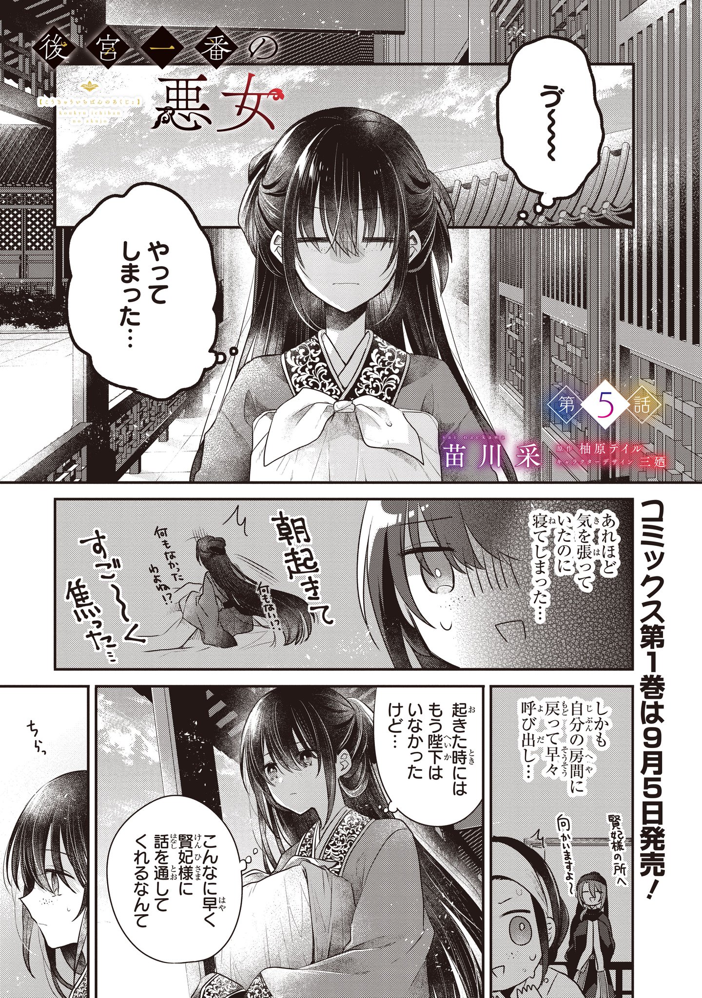 FLOS COMIC on X: 