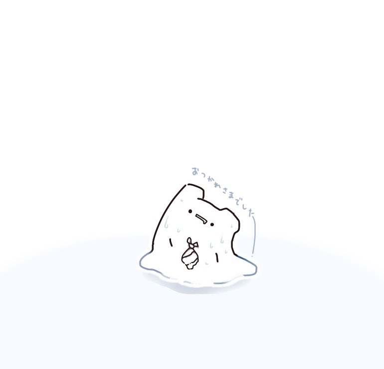 溶けて消えてしまうんだと思う。
#ゆるいイラスト #イラスト #暑い