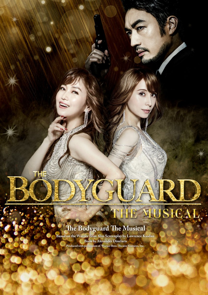 BodyguardNIPPON's tweet photo. ／
🌟全キャスト発表&amp;新ビジュアル解禁🌟
＼

ミュージカル『＃ボディガード』
#新妻聖子 さん、#MayJ. さん、#大谷亮平 さんはじめ
素敵なキャストの皆様と共に再び上演🎤🎶

あの世界的大ヒット作が
舞台で✨ライブで✨蘇ります！！

https://t.co/yJMeY06wQJ

＃エンダーー https://t.co/6r7OZ1wIoF