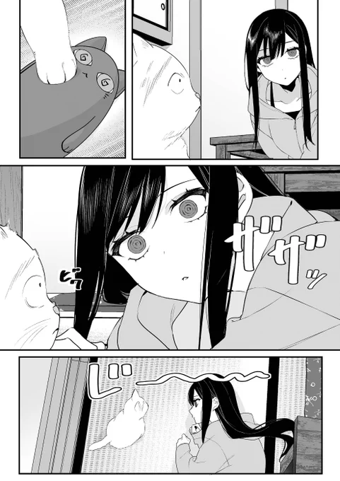 眼の前になんともかわいい猫が現れた!!(2/3)