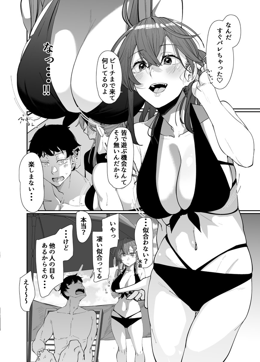 【C102新刊】足柄が可愛過ぎる6 B5/32p/500円
1日目東3/ウ-21b ししゃも亭にて頒布します!
今回は水着回でやりました!ビーチで他の男の目に入れたくない提督が独占欲で燃えるお話です。
よろしくお願いします!
メロンさんにて通販予約も行ってます!🍈:https://t.co/qUZrW4HDPt
#C102 【1/2】