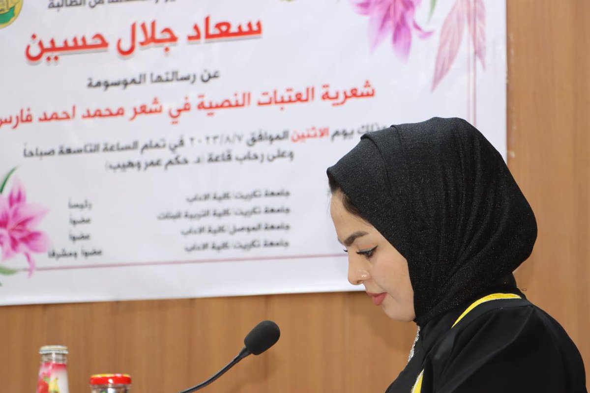 mmdmdfrs1's tweet photo. رسالة ماجستير في جامعة تكريت عن تجربتي الشعرية https://t.co/PAJYXeSg90