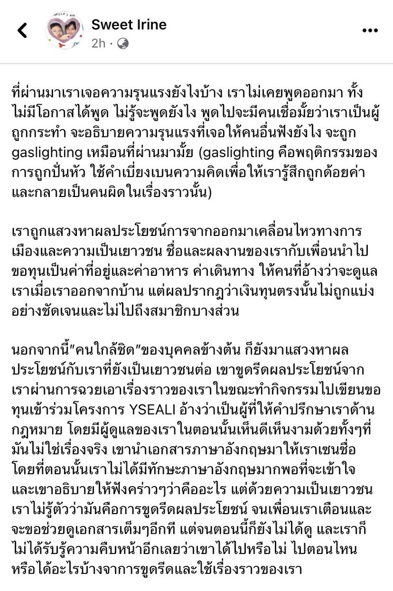 คุนหนู Iryne 🇵🇸🍉 tweet media