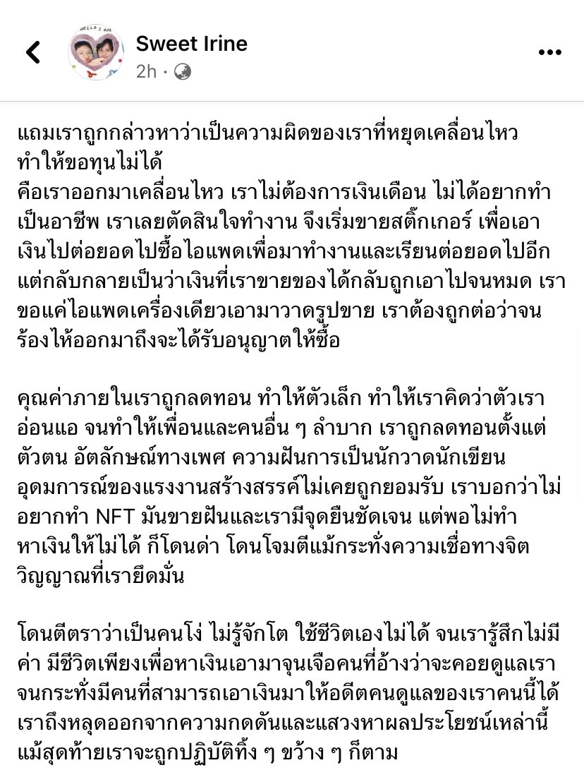 คุนหนู Iryne 🇵🇸🍉 tweet media