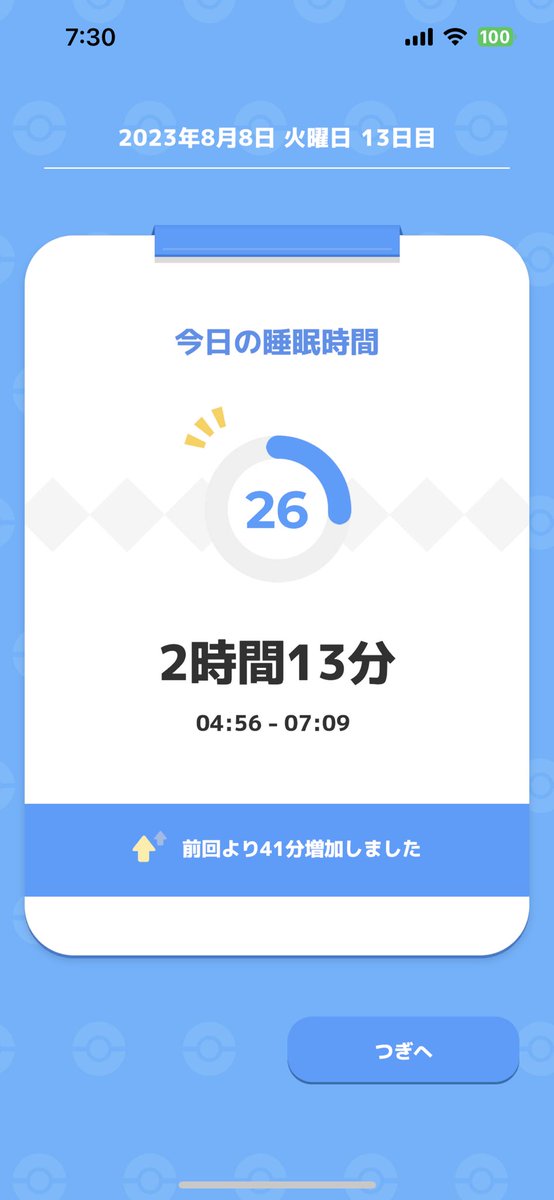sb_JINO's tweet photo. #高征スリープ
予言する。アタイ今週の卓絶対1時すぎるからカスの睡眠1週間になる事を。
でも4、5時間寝たい❗️ご褒美ほしい❗️ウ"ワ"ーーーーーーッッッッッッ https://t.co/mtVwbeX77Q