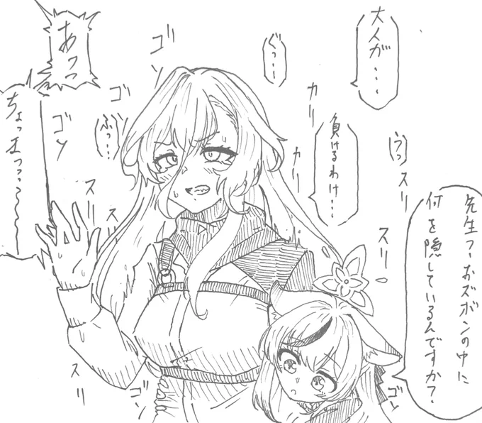 というわけで無知っ娘ロリココナちゃんに負けちゃう大人イロ先生です