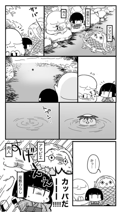 妖怪に驚く妖怪 #妖怪の日