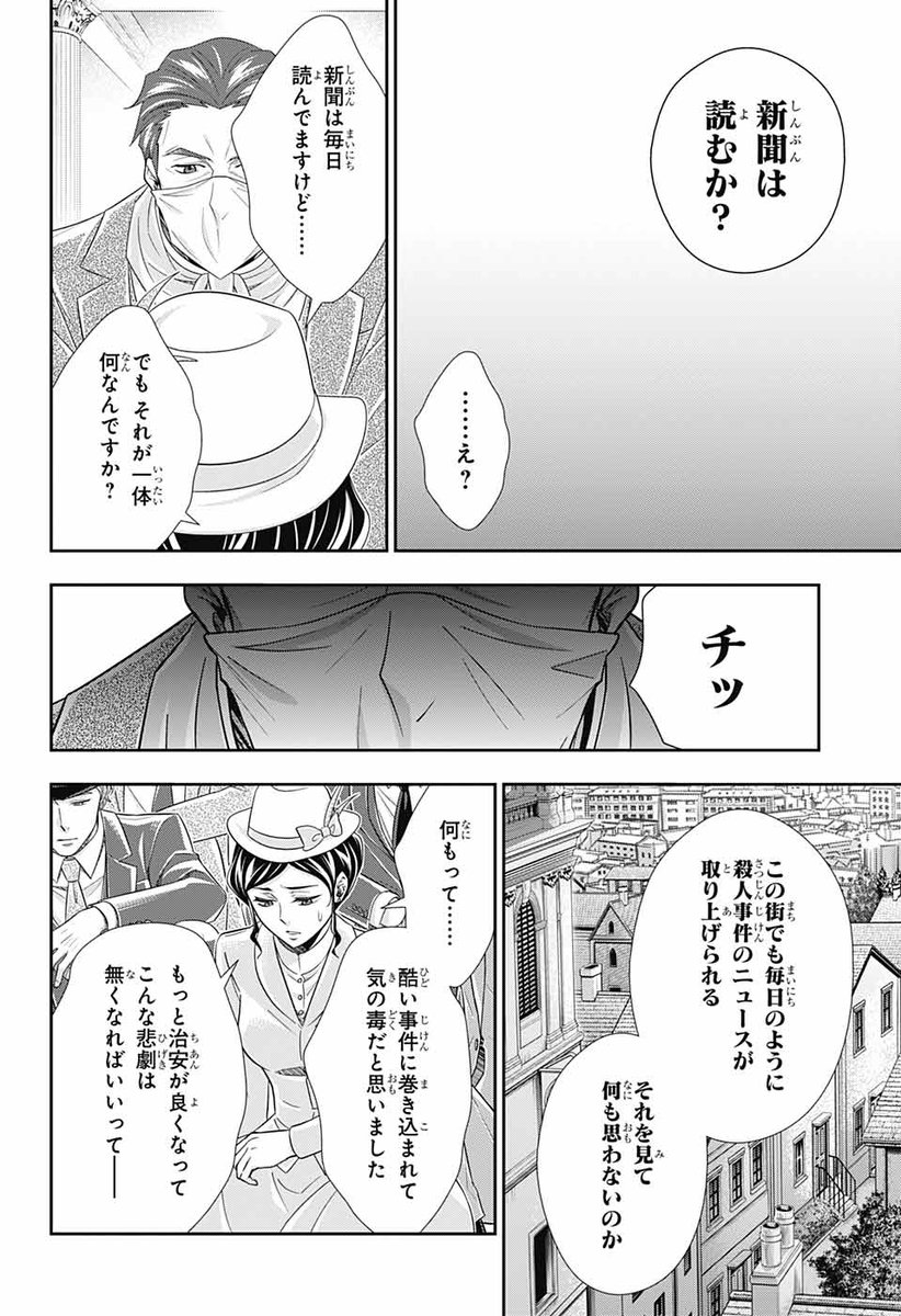 JUMP_SQ's tweet photo. ジャンプSQ.9月特大号 好評発売中!!
冒頭試し読み!!  第2弾!!
『憂国のモリアーティ-The Remains-』原作／埼田要介　漫画／三好　輝
https://t.co/rUJe4ix0c4 https://t.co/U0WOuu8RIG