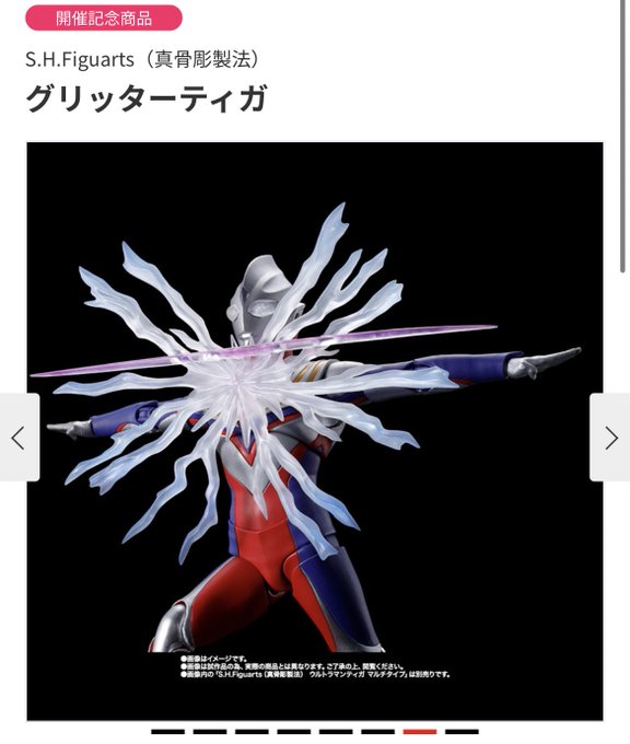 最悪のバリエーション商法見せられてる