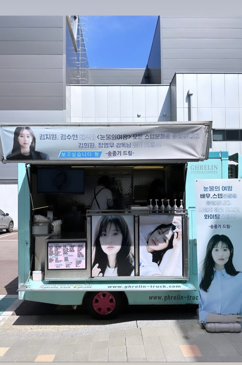aigoooaigooo's tweet photo. Omoo Song Joongki sent Kim Jiwon a coffee and pizza truck during her filming for Queen of Tears. 

My Arthdal Chronicle babies ❤️🥹 I was sad since they won’t be returning for S2 but I’m still looking forward on watching the new actors. https://t.co/Yv1M5iCTTo