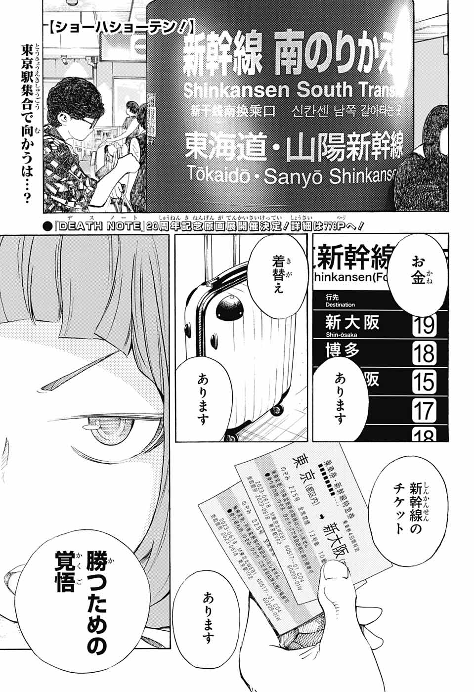 ジャンプSQ.編集部 on X: ジャンプSQ.編集部 on X: