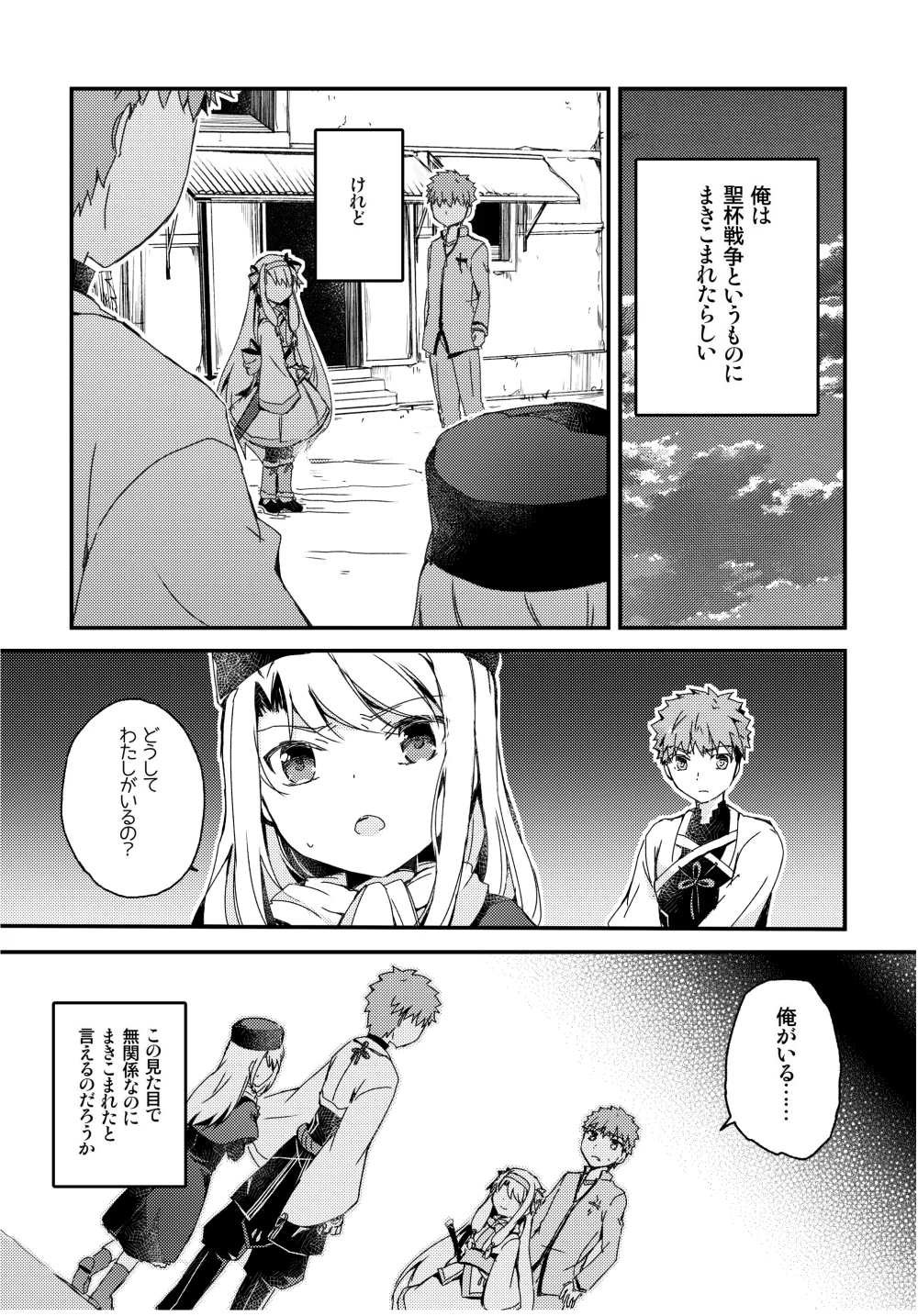 シトナイ 同人 誌