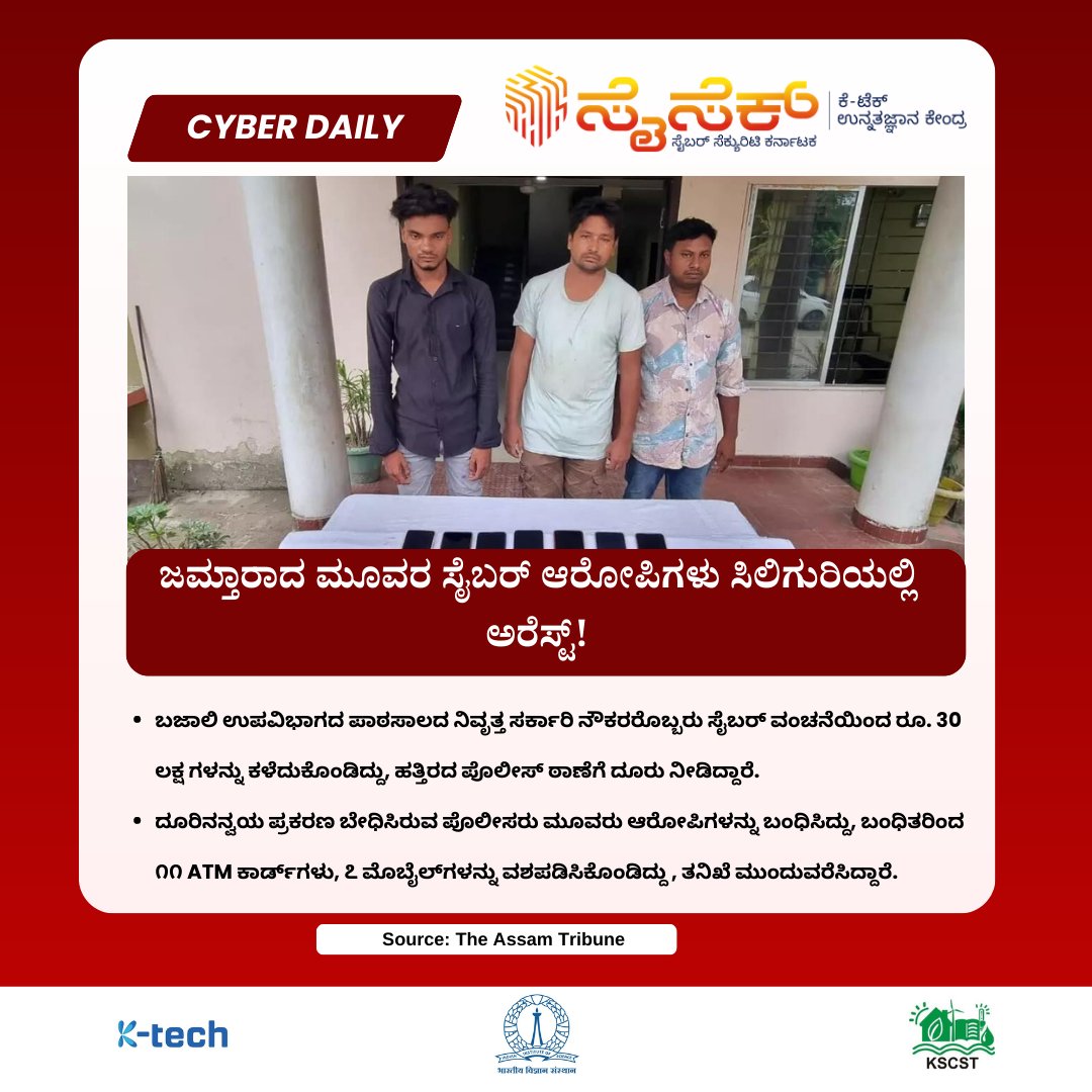 CySecKCoE's tweet photo. Stay up-to-date on the latest cybersecurity news with our #cyberdaily.
Read more:
https://t.co/E2ekGER1Fr
Like it if you love it, share it if you're passionate about it!
Cybersecurity is not a #joke , follow us for serious content! 🙏
@MyGovKarnataka
@Cyberdost
@KscstS https://t.co/y71SgQYUoz