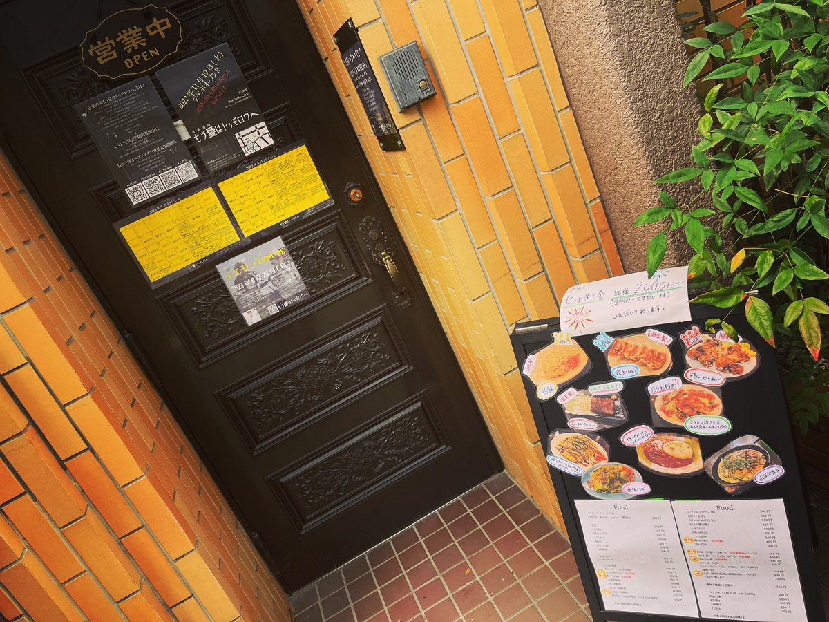 mouai_shiga's tweet photo. 本日、琵琶湖花火大会により16時よりオープンしてます◎
ちらほらご予約いただいてますが、席はありますので、是非お立ち寄り下さい(^^)/

音楽酒場もう愛はトゥモロウへ
〒520-0047 滋賀県大津市浜大津2丁目3-18 国松ビル1F-A
16:00-24:00(l.o.23:30) https://t.co/yI9qnMj68V