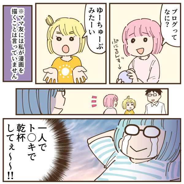 ライブドア公式ブロガーになった話2
