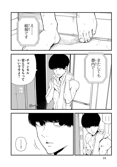 ラブホでママ活してたら外がゾンビだらけになってた話(4/17) 