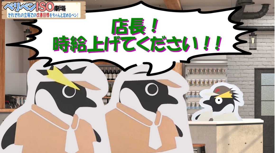 PJHD_1101's tweet photo. ||◤ぺリペンISO劇場🐧◢||
ISOってﾅﾆ🙃　規格を読んでも難しい😂
ISO審査認証機関ペリージョンソンの公式キャラクター「ペリペンちゃん」が 【品質マネジメントシステム7原則】をわかりやすく解説するYouTubeぜひ見てﾍﾟﾝ✨
https://t.co/SR5OdGLKVo
#企業公式相互フォロー #マネジメントシステム https://t.co/LS5yWvbgJI
