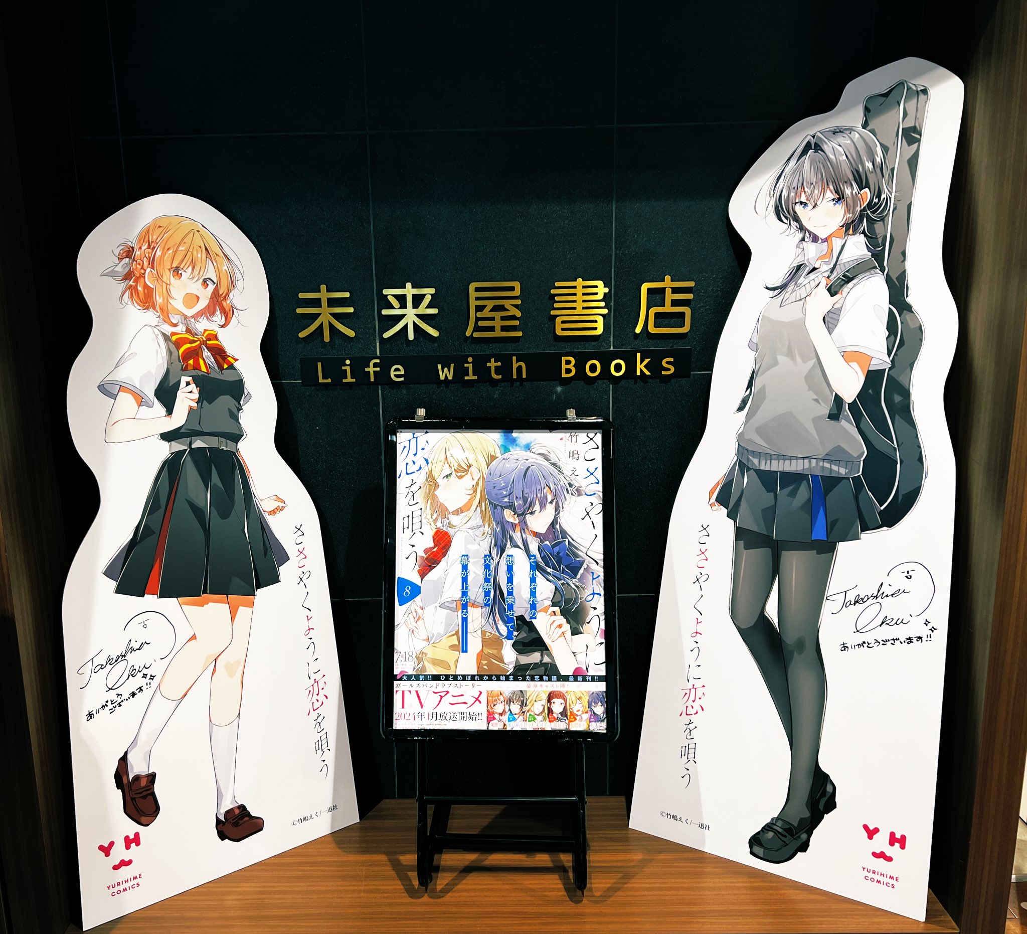 ささやくように恋を唄う 竹嶋えく 台湾 イベント 直筆サイン ささやくように恋を唄う 竹嶋えく 台湾 イベント 直筆サイン