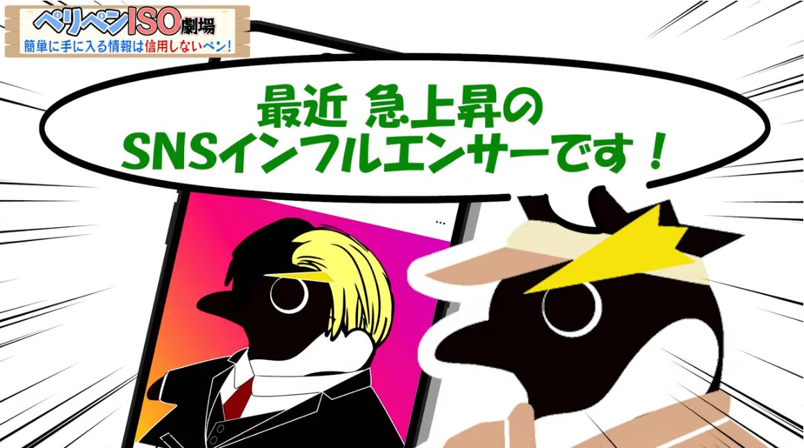 PJHD_1101's tweet photo. ||◤ぺリペンISO劇場🐧◢||
ISOってﾅﾆ🙃　規格を読んでも難しい😂
ISO審査認証機関ペリージョンソンの公式キャラクター「ペリペンちゃん」が 【品質マネジメントシステム7原則】をわかりやすく解説するYouTubeぜひ見てﾍﾟﾝ✨
https://t.co/SR5OdGLKVo
#企業公式相互フォロー #マネジメントシステム https://t.co/LS5yWvbgJI