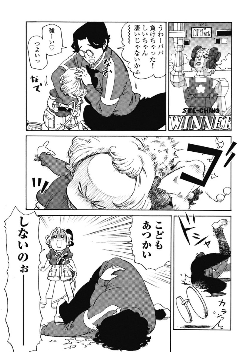 #パパの日 2/3