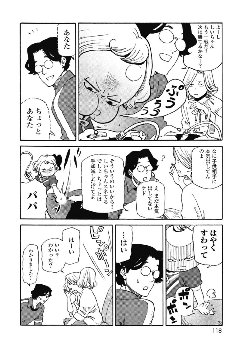 #パパの日 2/3