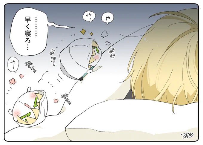 とある本丸のひと休み552「夜更かし・くまみみ本丸」 #とある本丸のひと休み  左右の夜更かしはちょっと騒がしいみたいです。今日はまんばくんのお布団で遊んでいるみたい😂😂