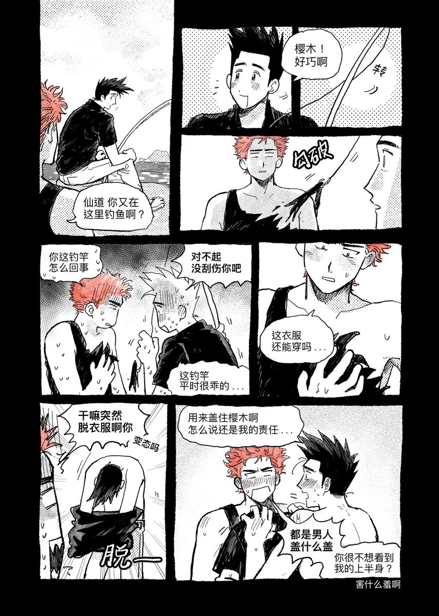 🎣🌸(1/2)