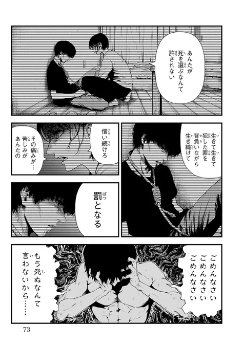 ラブホでママ活してたら外がゾンビだらけになってた話(17/17) 
