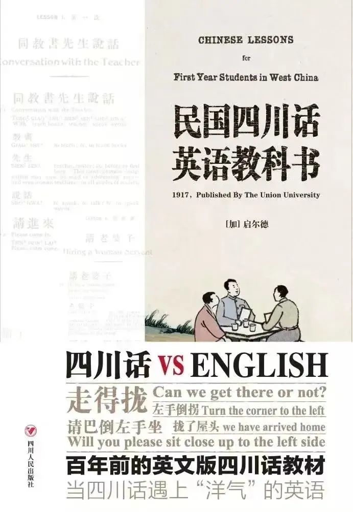 DailyBeijing's tweet image. Did you know that a Canadian doctor compiled a Sichuan dialect #English textbook in the early 20th century? It&apos;s a valuable resource for anyone interested in learning. #Sichuan #dialect. 
💡要得=All right
💡瓜娃子=Stupid
💡空了吹=See you.
💡儿豁?=Are you Sure?