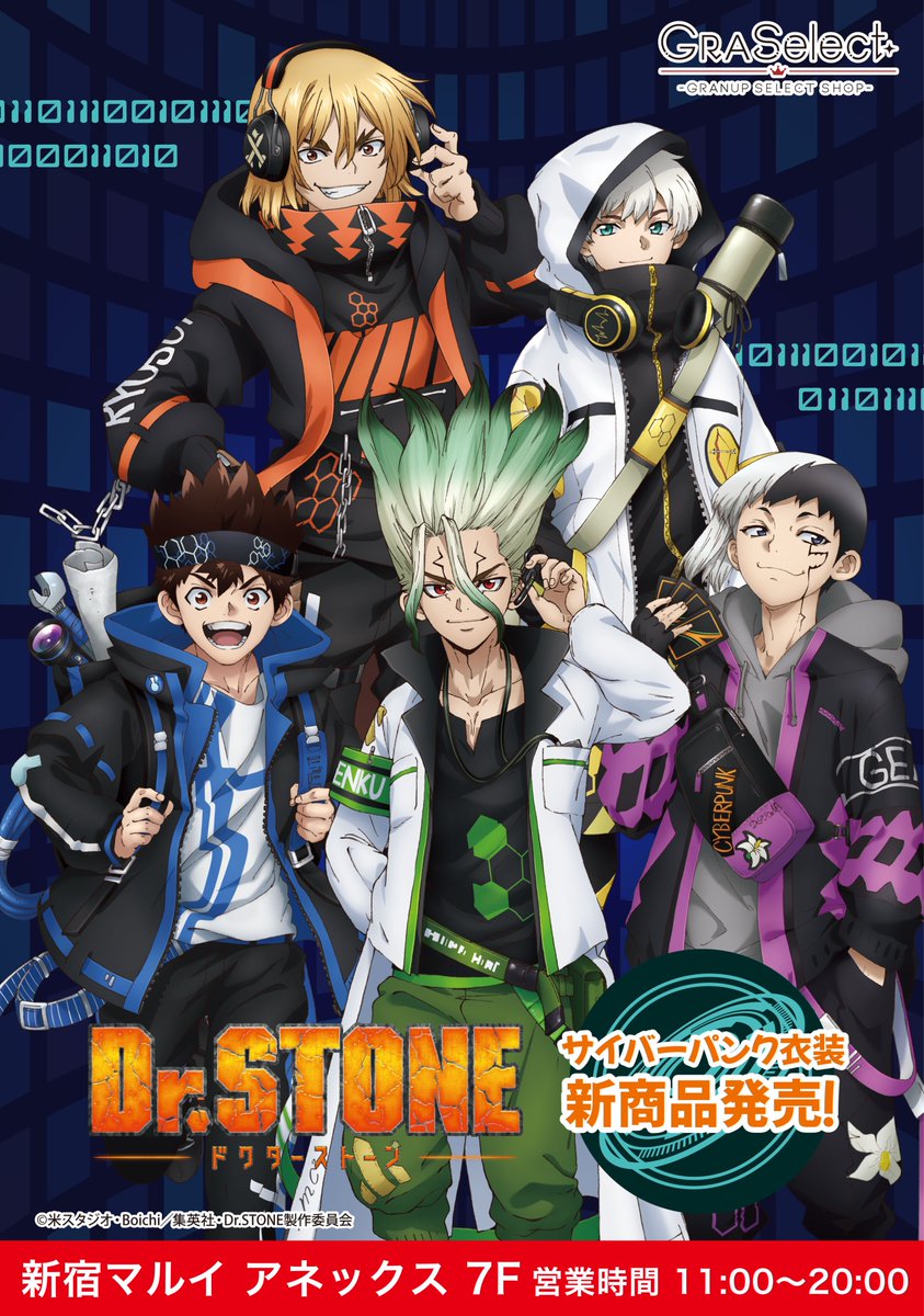 ぷちくじ Dr．STONE Monotone Street＆