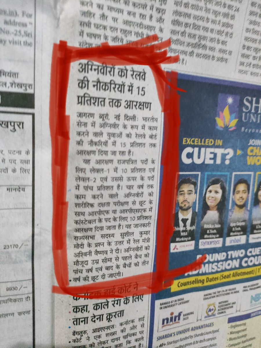 जिसे रेल के बारे मे कुछ जानकरी नही है उस अग्निवीरो को रेल मे छुट दिया जा रहा है
और जिसने रेल को बहुत बारीकी से जाना है उस #RailApprentice को सिर्फLevel-1मे  20%और रेलवे के बाक़ी Vacancy मे 0%
रेलवे-अप्रेंटिस के साथ मे भेदभाव क्यू.?
@AshwiniVaishnaw
@RailMinIndia
@AmitShah
@aajtak