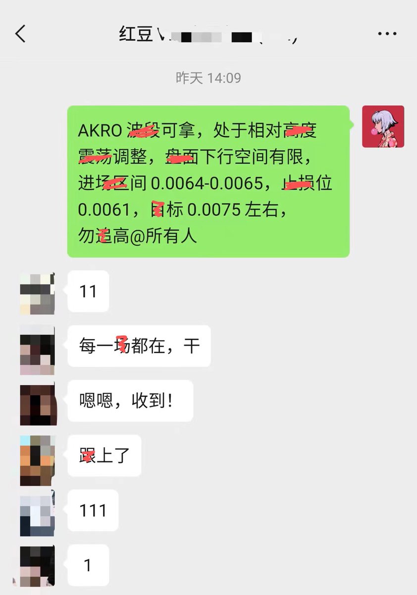Anthony00265391's tweet photo. AKRO依旧稳拿，再次获利16%
小币选好潜力股，一步一步累机
当收益率提高了，就论布局的重要性😎😎

免费、布局跟单QQ：3632989090 https://t.co/3I6NADIOK2