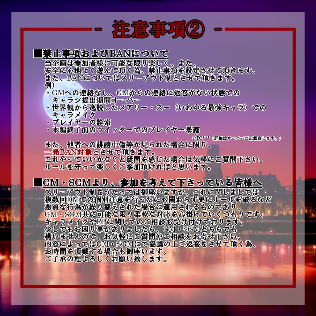 Suoh_Masaki's tweet photo. L’Autre Monde -ロートル・モンド- 3rd Season

募集期間：8/14(月)AM10時～8/25(金)PM24時
名簿作成：8/26(土)AM10時～9/6(水)PM24時
関係募集：9/2(土)AM10時～9/6(水)PM24時
本編期間：9/7(木)PM18時～9/30(土)PM24時
感想戦VC：9/30(土)PM24時～約1時間半程を予定
#WebLARP https://t.co/94RtoOQWfk