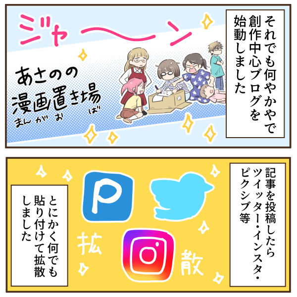 ライブドア公式ブロガーになった話7