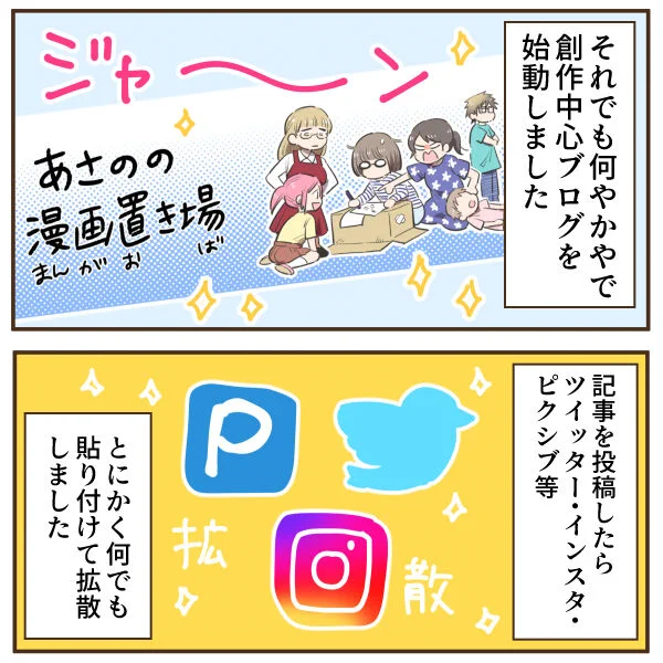 ライブドア公式ブロガーになった話7
