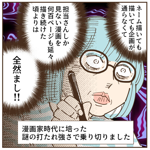ライブドア公式ブロガーになった話7