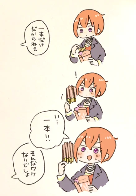 ひっつくよ 