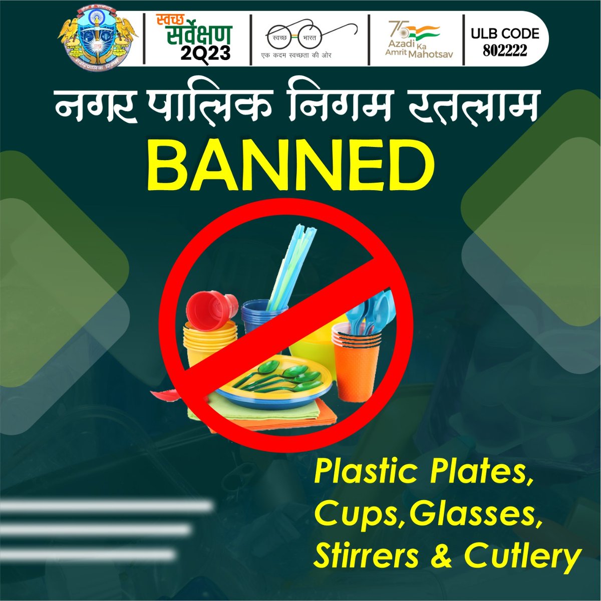 NRatlam's tweet photo. पर्यावरण के प्रति अपनी जिम्मेदारी निभाए , प्रतिबंधित चीजों का उपयोग ना करे ना करने दे
#RRR #IndiaVsGarbage #GarbageFreeCities #SwachhVaarta #SwachhataWaliAzadi #wastemanagement #SingleUSePlastic #FreedomfromPlastic
@PMOIndia @CMMadhyaPradesh @ChouhanShivraj
@Prahladpatelbjp https://t.co/0RjJhnmF5q