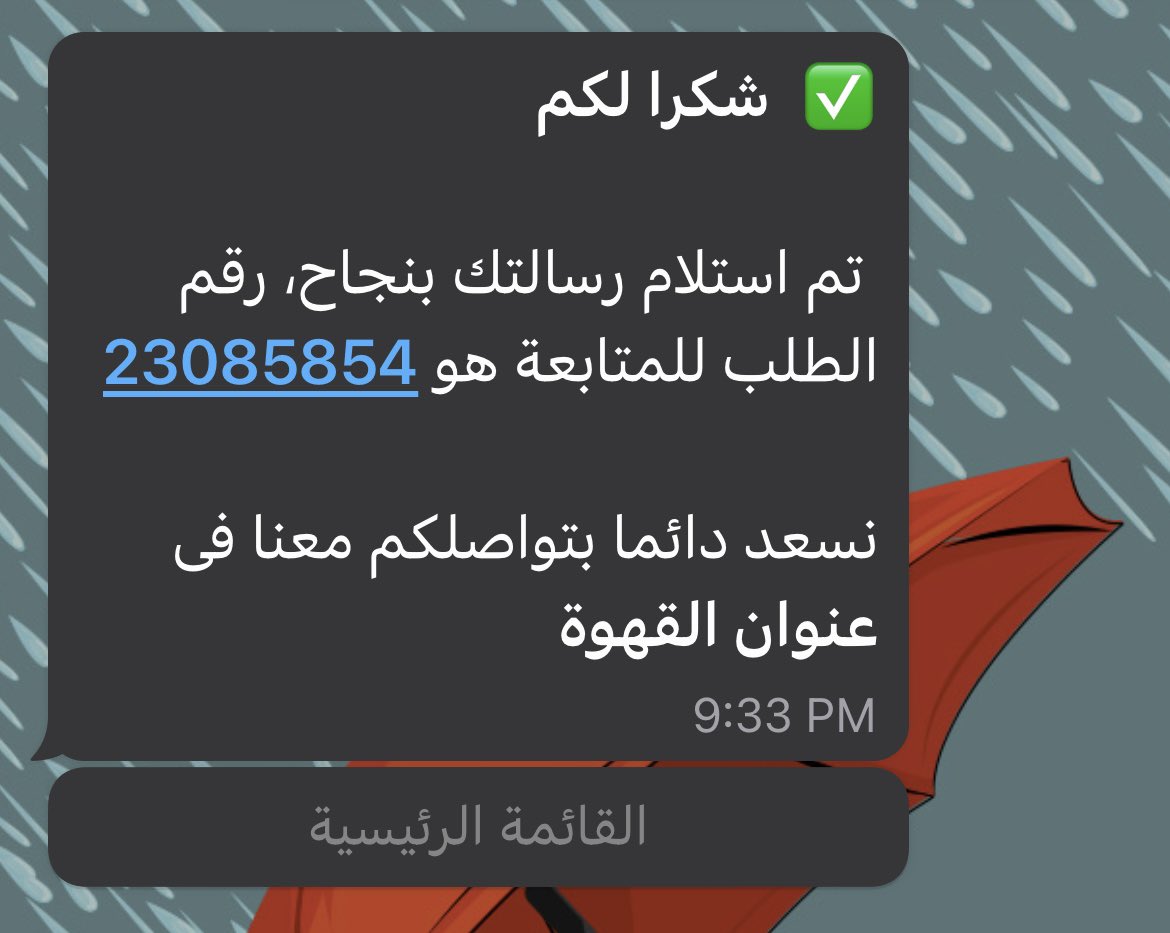 tote_oo's tweet photo. @AddressCafe لم يصلني اي رد بخصوص الشكوى الي رفعتها ؟؟ https://t.co/7ZJiKhbR4f