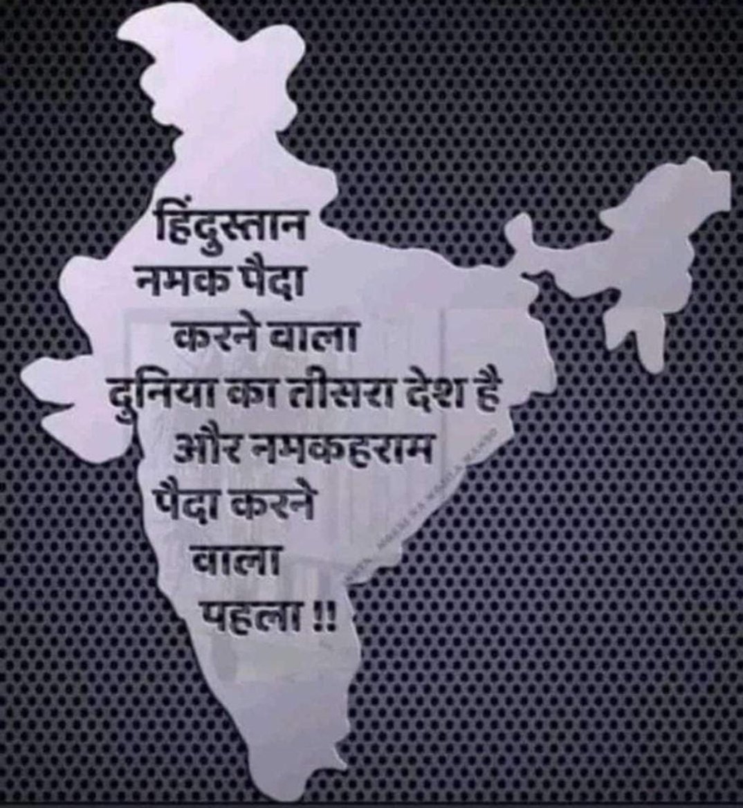 SanatanPrabhat's tweet image. Message from the pic attached speaks about the terrible situation #Bharat is facing!

Hindus from Kashmir to Kerala, Haryana to Manipur are facing an existential threat thanks to our fellow Hindus in the form of #TukdeTukdeGang, #seculars, #Liberals.

@Ramesh_hjs
@raviagrawal3
