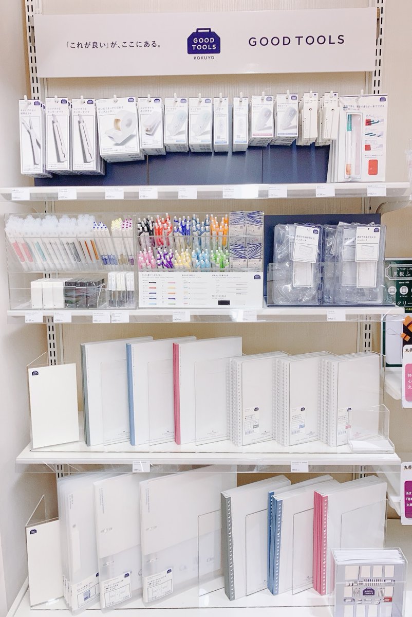 MJ_MORIOKATEN's tweet photo. 【文具】コクヨの新ブランド『GOOD TOOLS』入荷しました。”白”を基調とし、シンプルだけど使いやすいステーショナリーとなっております。3F 下りエスカレーター側の棚にて展開中です。
＃コクヨ
＃GOODTOOLS https://t.co/0rv4Gm6LpW